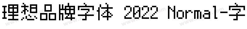 理想品牌字体 2022 Normal字体转换